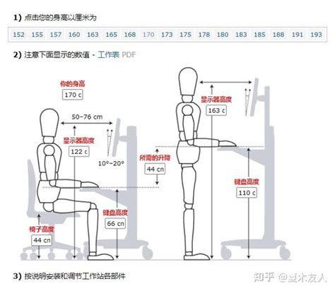 桌椅距離|如何选择符合人体工学原理的桌椅高度